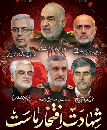 شهادت افتخار ماست