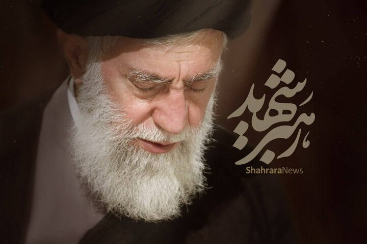 رهبر شهید